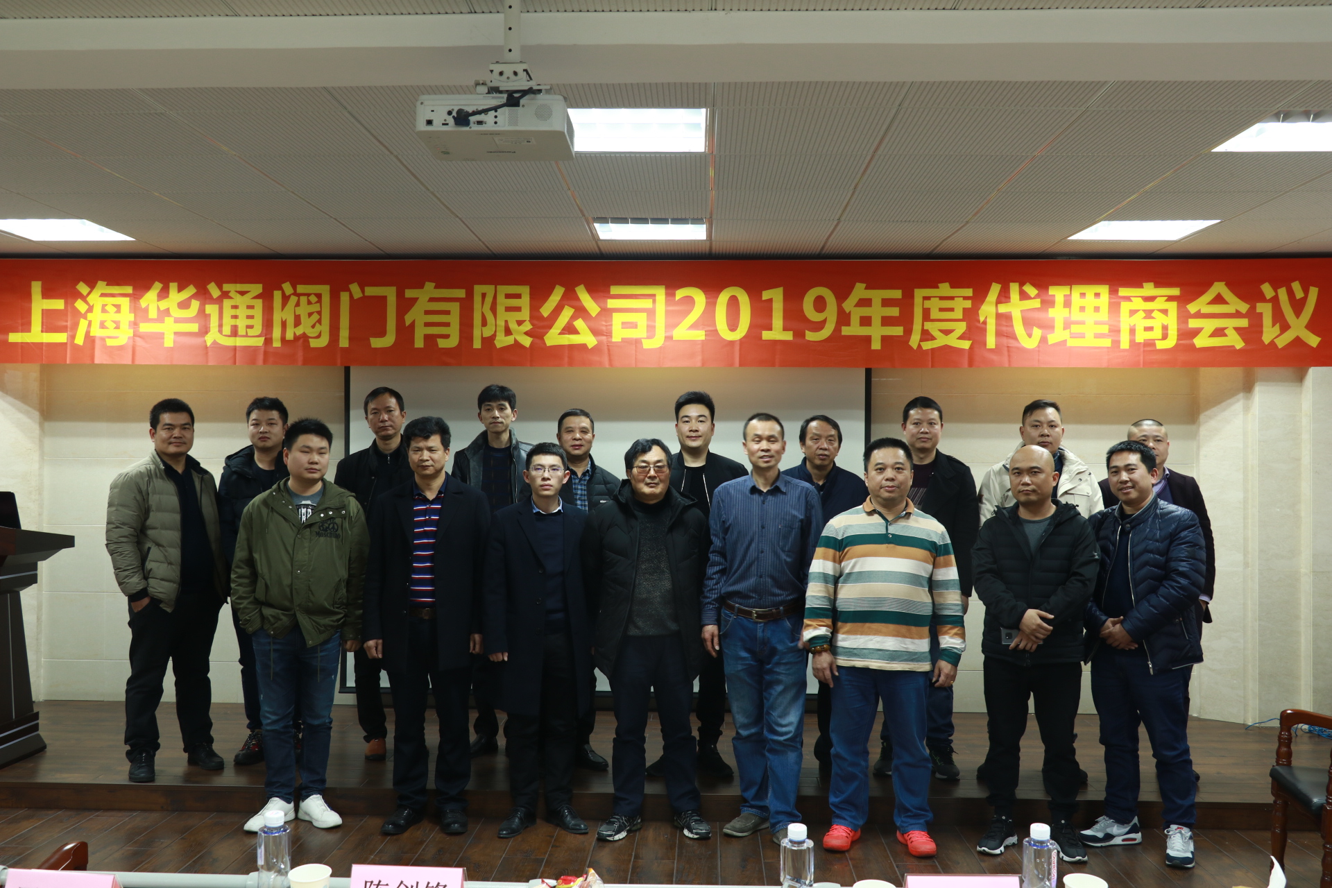 5e1a6c2d00d6b.jpg 代理商合影.jpg